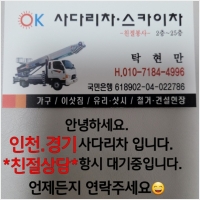 사다리차 PC 갤러리 0